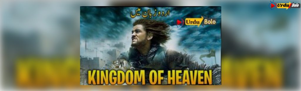 kingdom-of-heaven-movie-urdu